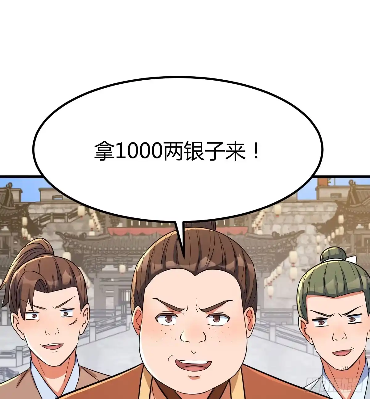 《开局一文钱》掌柜候选人 第64页