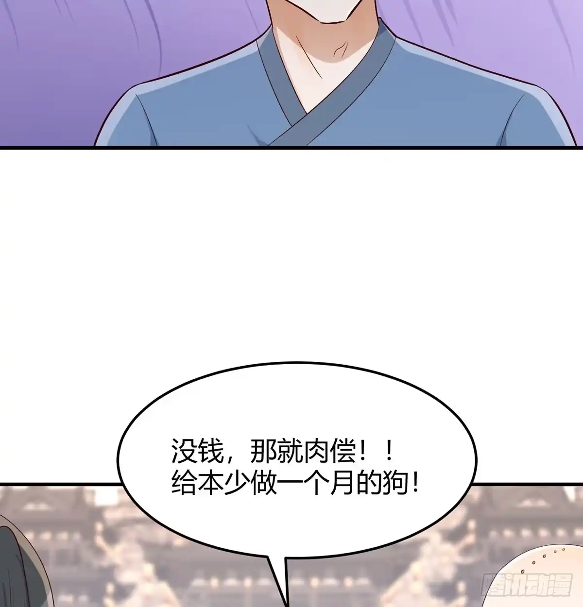 《开局一文钱》掌柜候选人 第57页