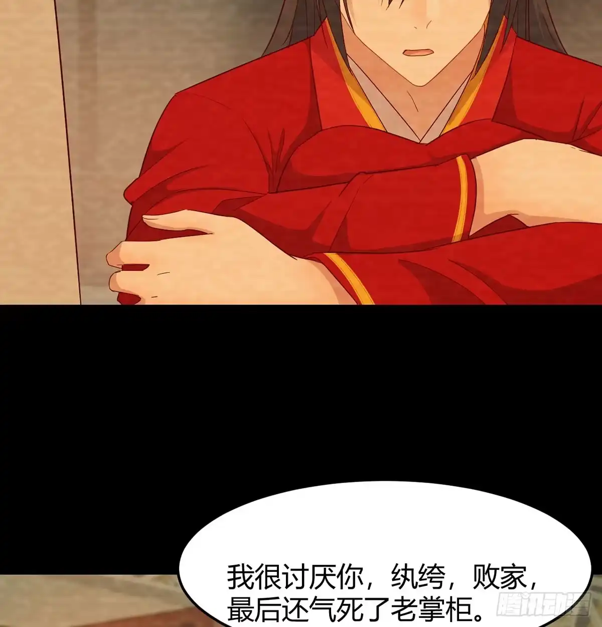 《开局一文钱》掌柜候选人 第11页