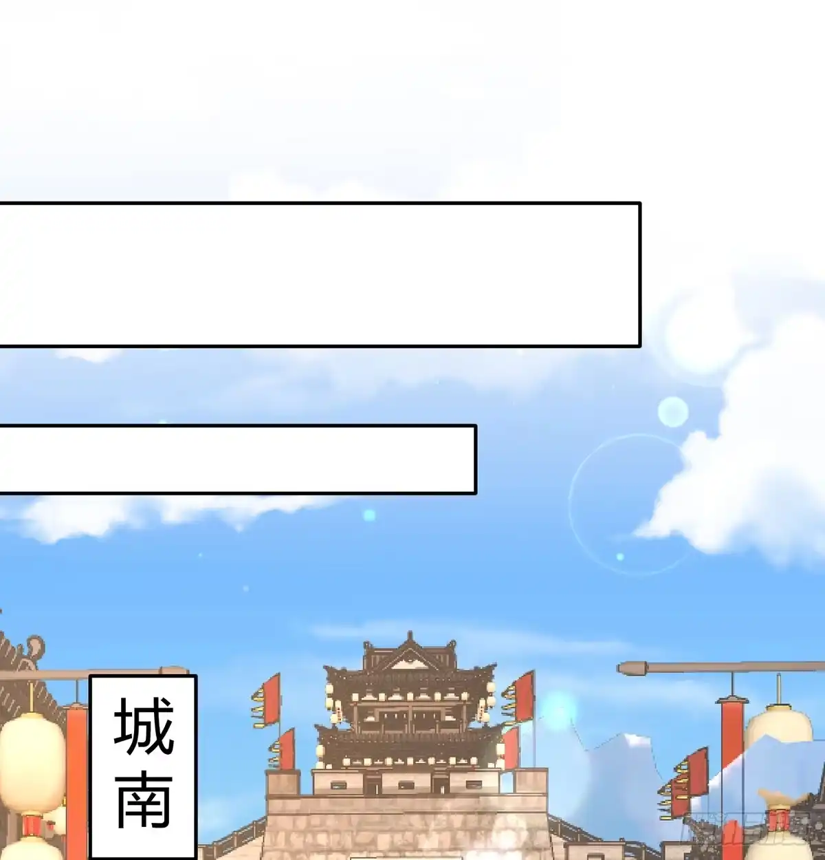 《开局一文钱》掌柜候选人 第2页