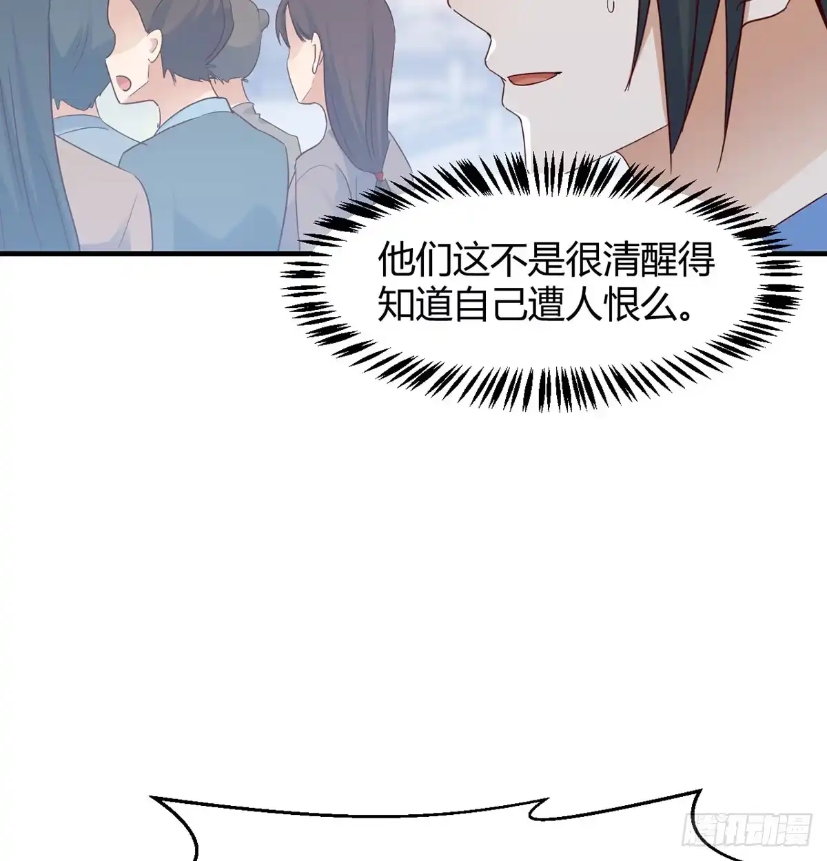 《开局一文钱》掌柜候选人 第39页
