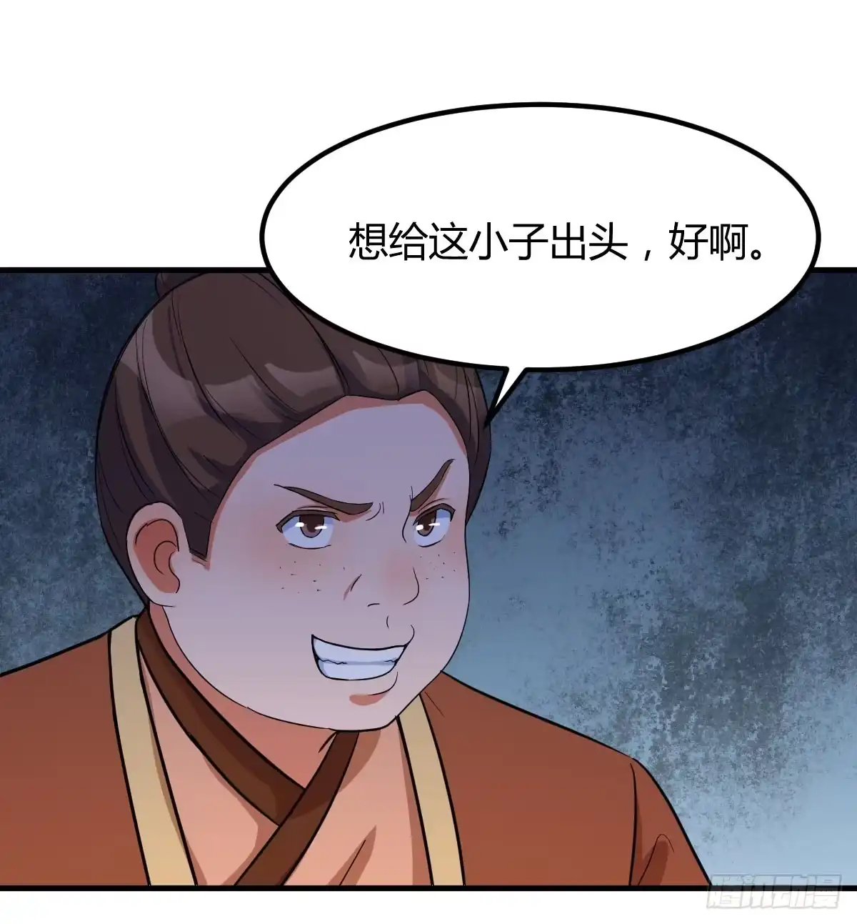 《开局一文钱》掌柜候选人 第63页