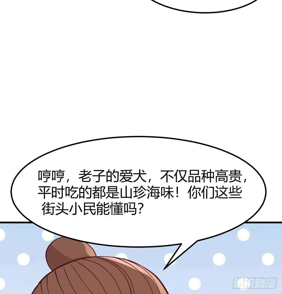 《开局一文钱》路遇不平 第5页