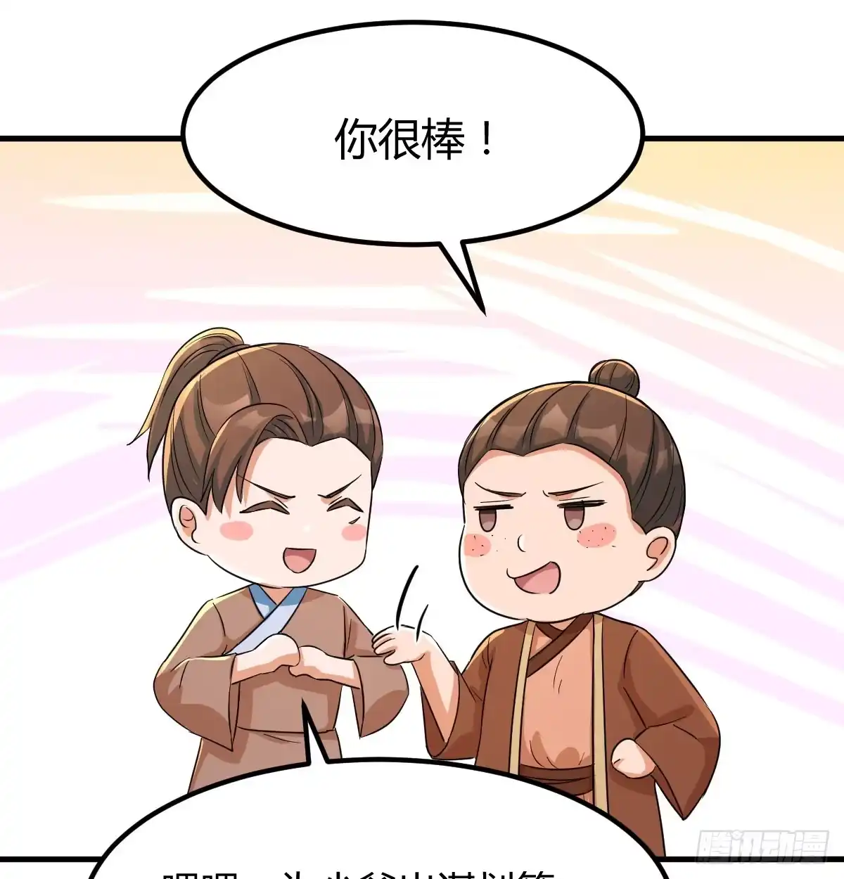 《开局一文钱》路遇不平 第22页