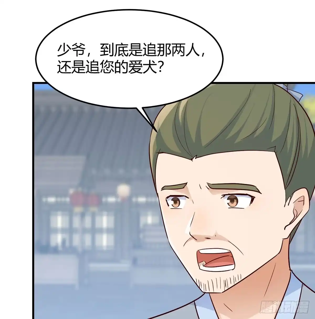 《开局一文钱》路遇不平 第66页