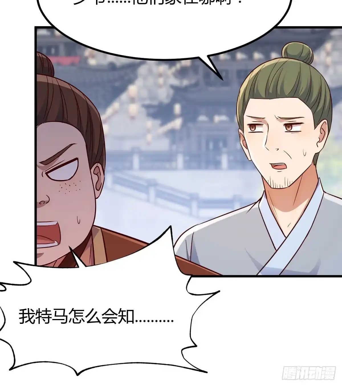 《开局一文钱》路遇不平 第72页
