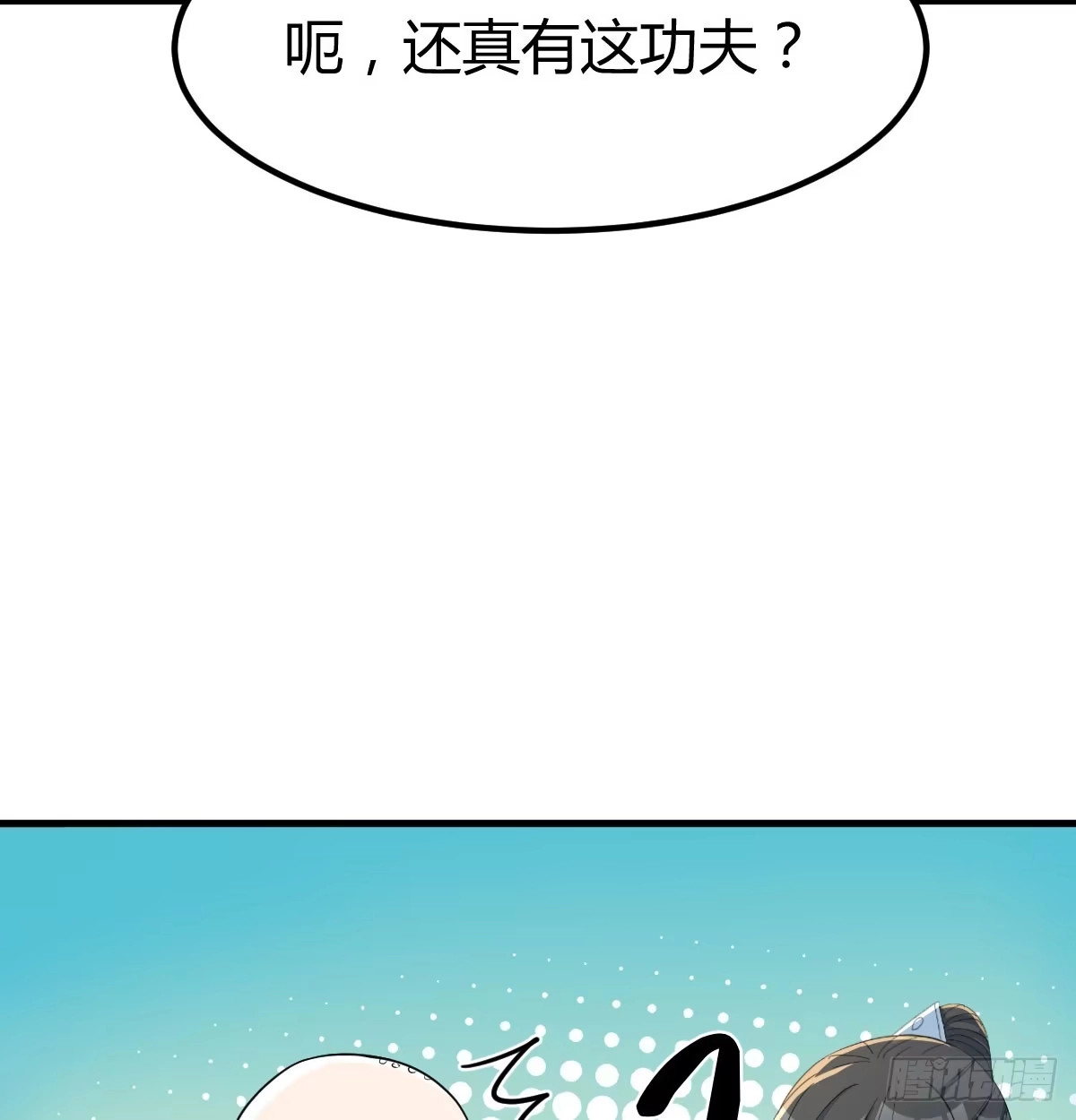 《开局一文钱》路遇不平 第31页