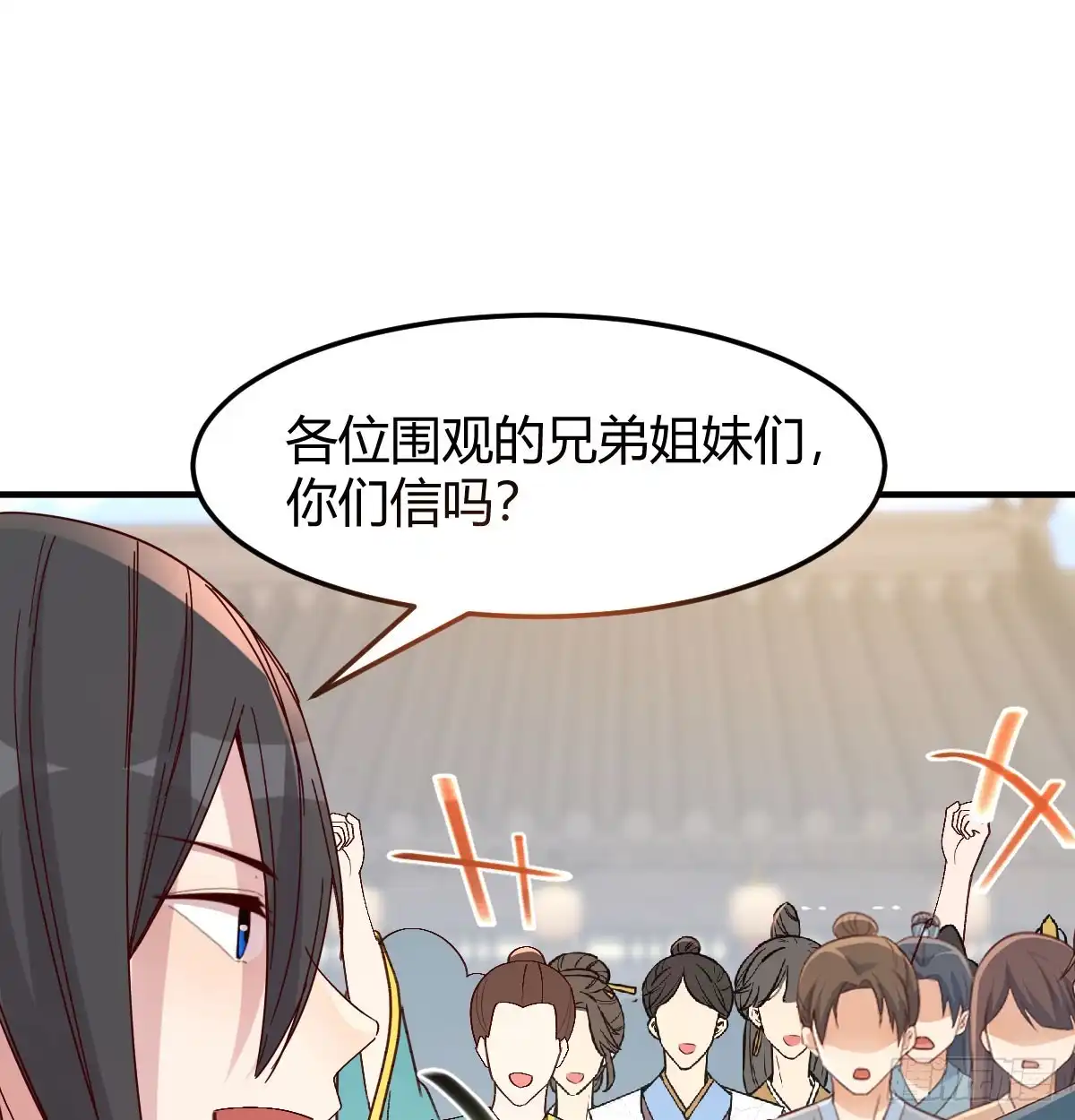 《开局一文钱》路遇不平 第13页