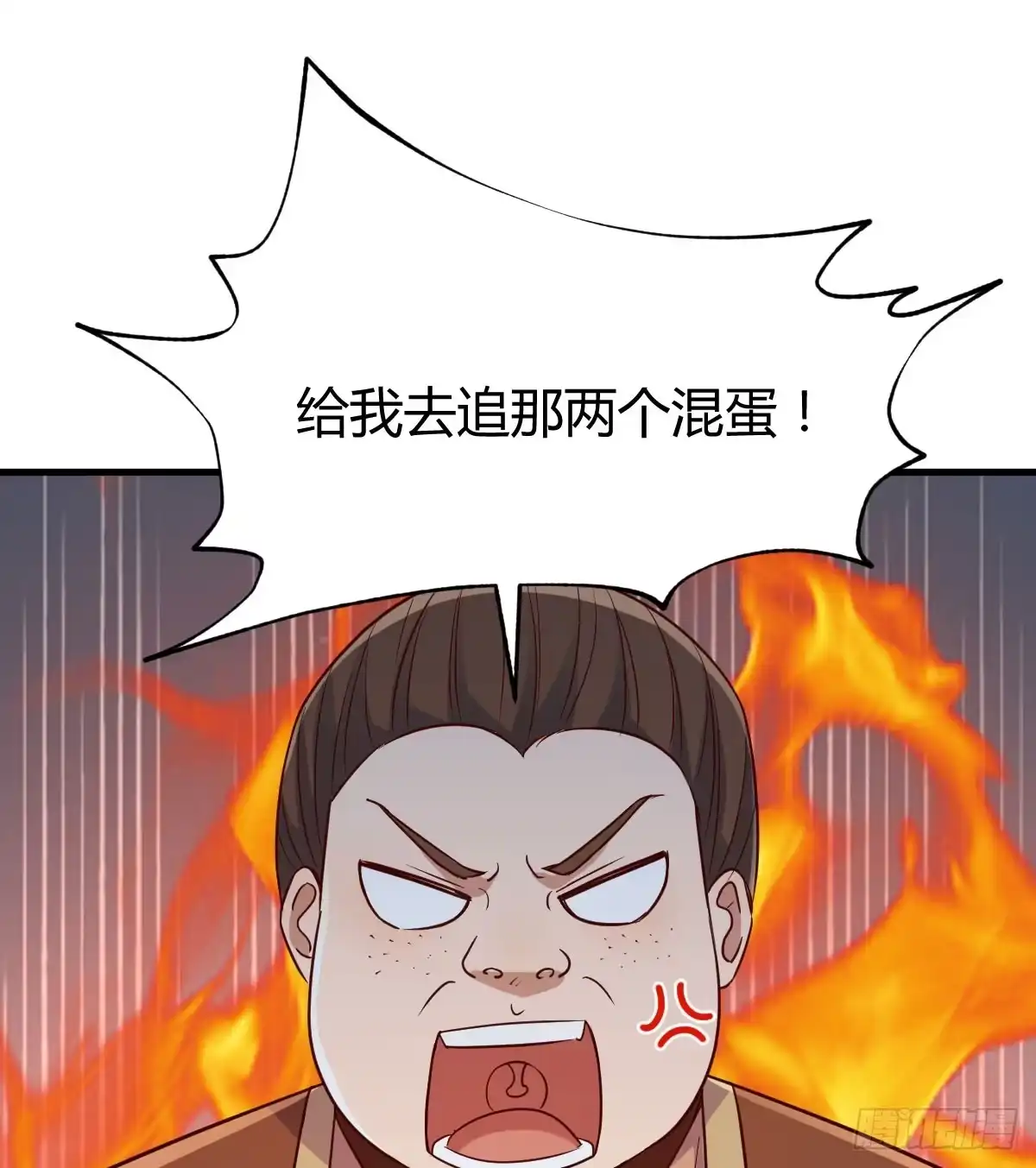 《开局一文钱》路遇不平 第69页