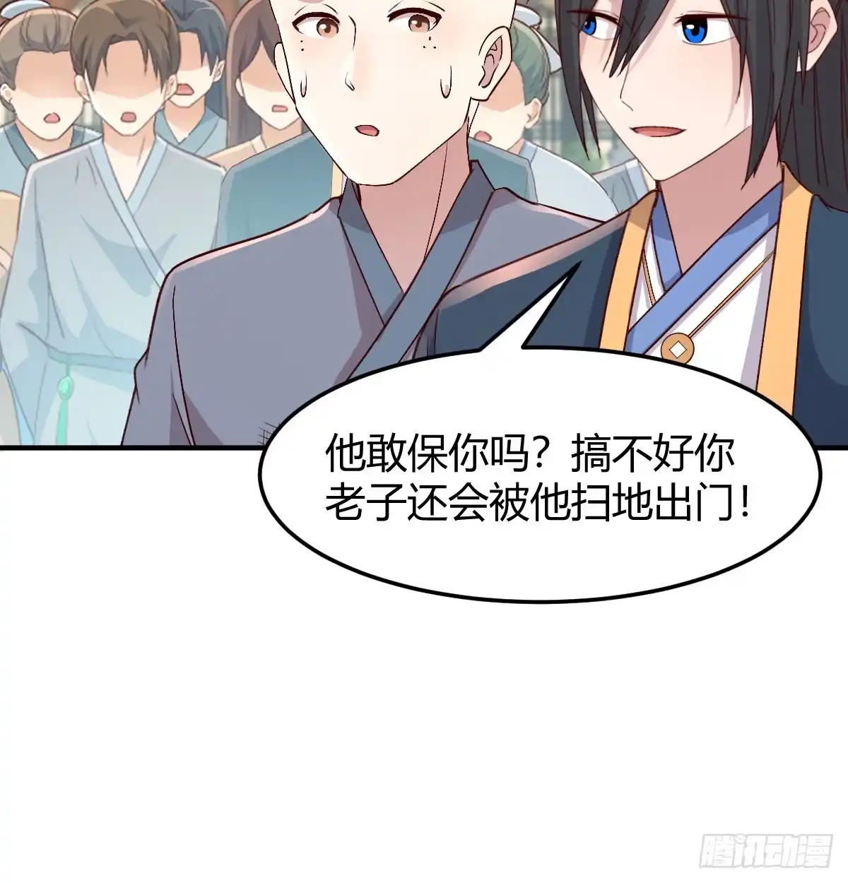 《开局一文钱》路遇不平 第17页