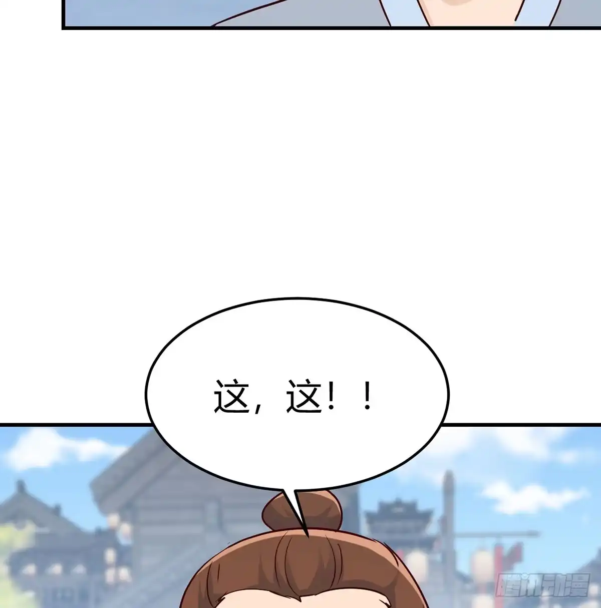 《开局一文钱》路遇不平 第67页