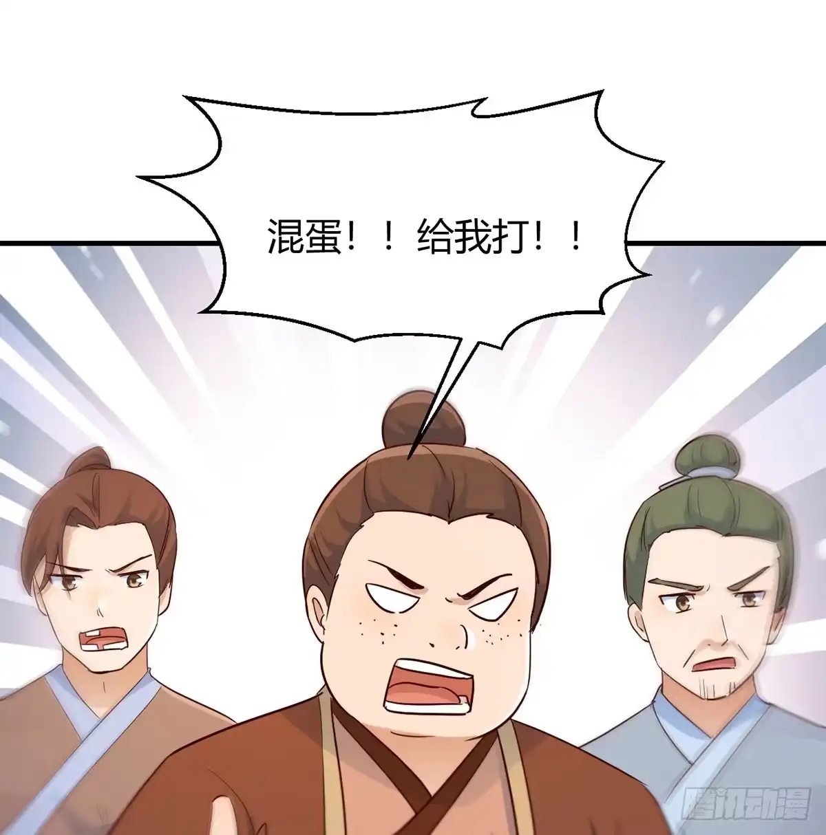 《开局一文钱》路遇不平 第59页