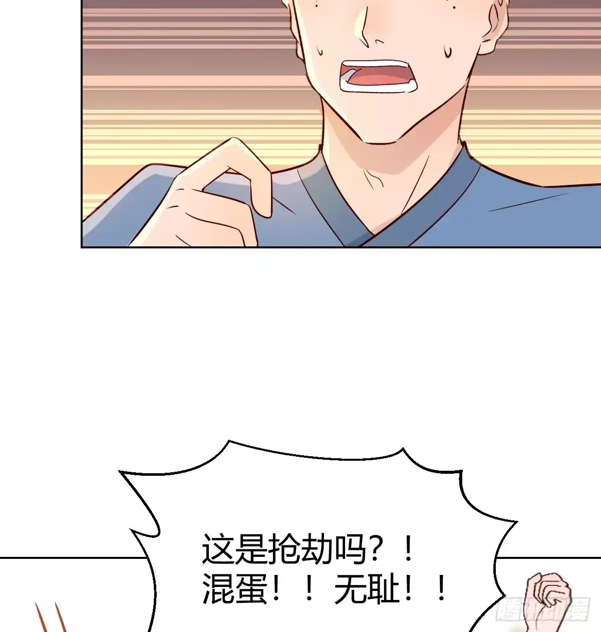《开局一文钱》路遇不平 第43页