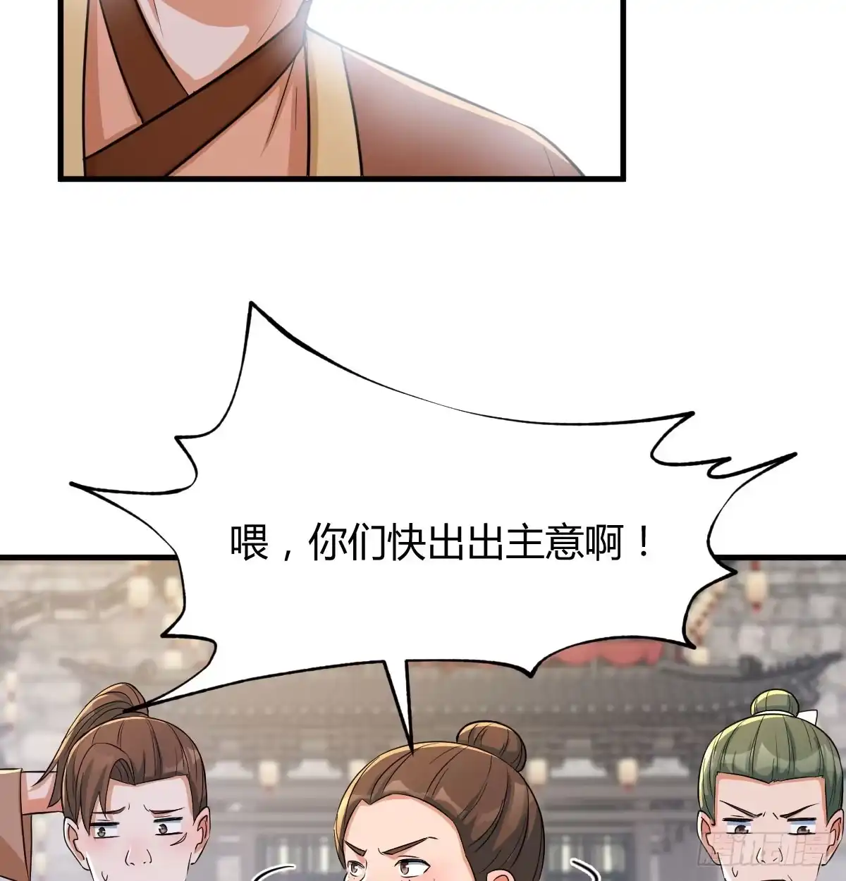 《开局一文钱》路遇不平 第19页