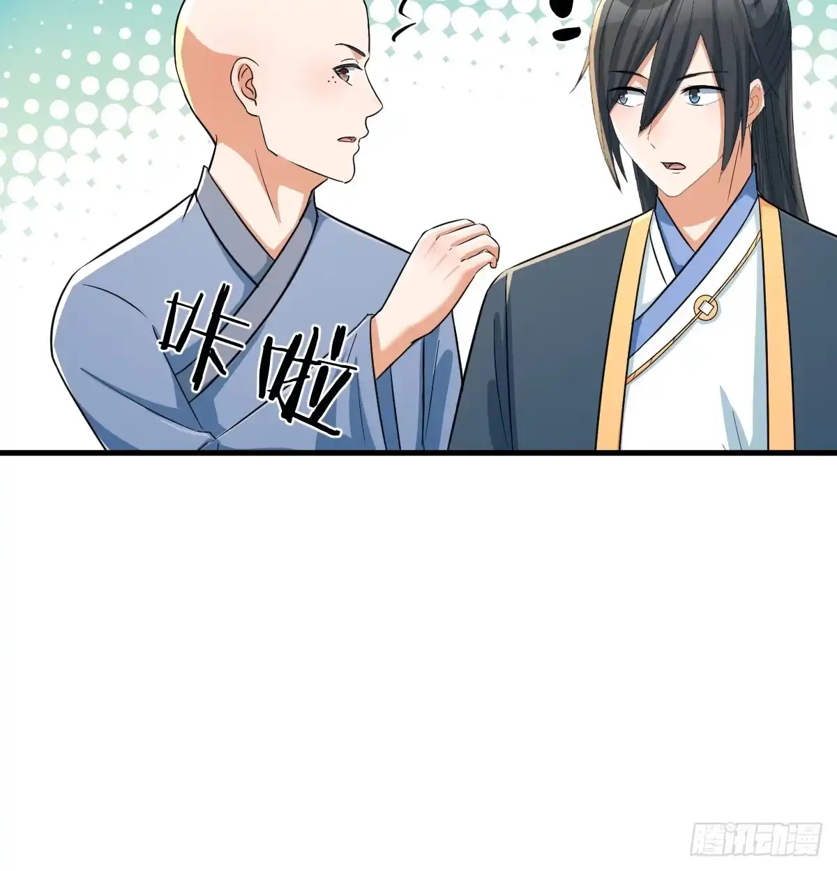 《开局一文钱》路遇不平 第32页