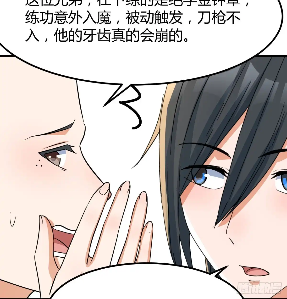 《开局一文钱》路遇不平 第30页