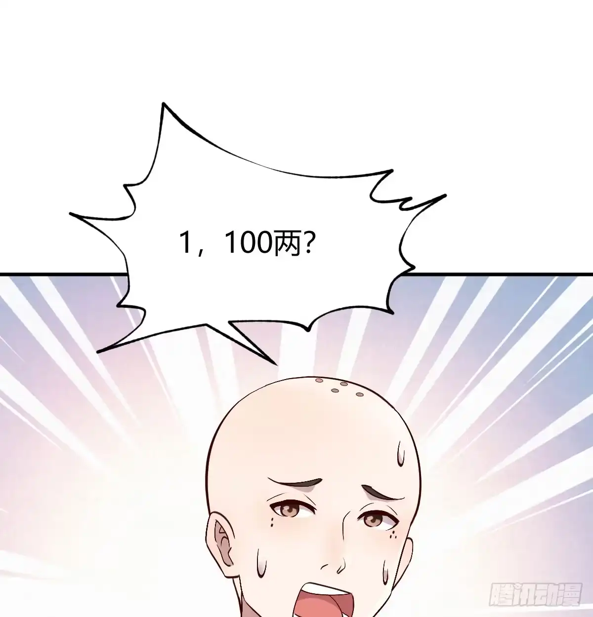 《开局一文钱》路遇不平 第2页