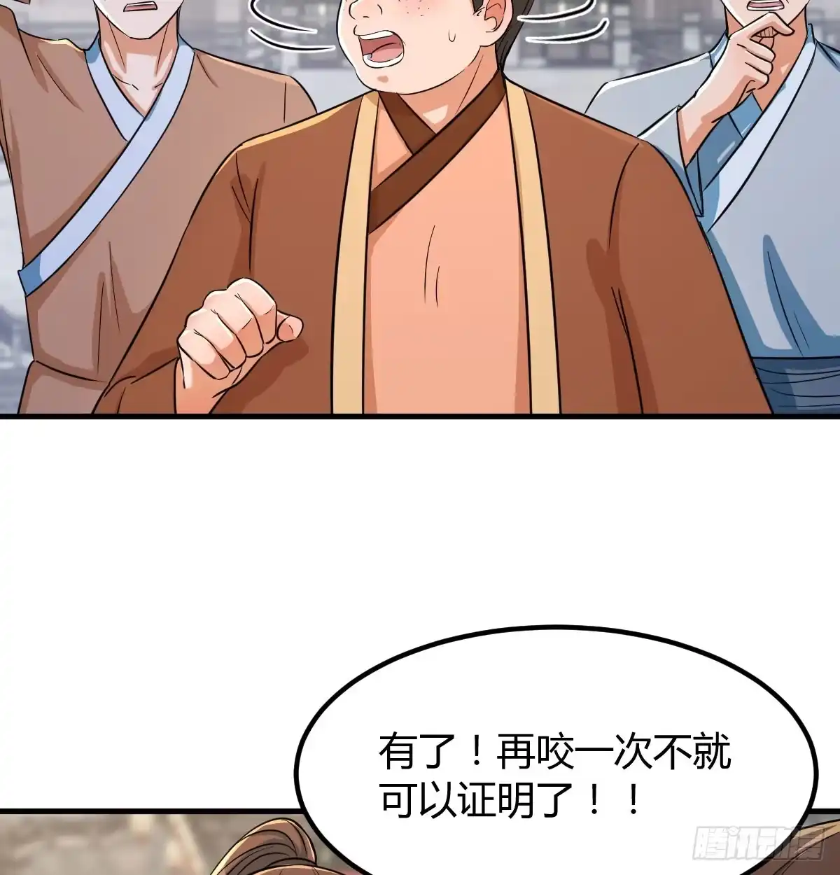 《开局一文钱》路遇不平 第20页
