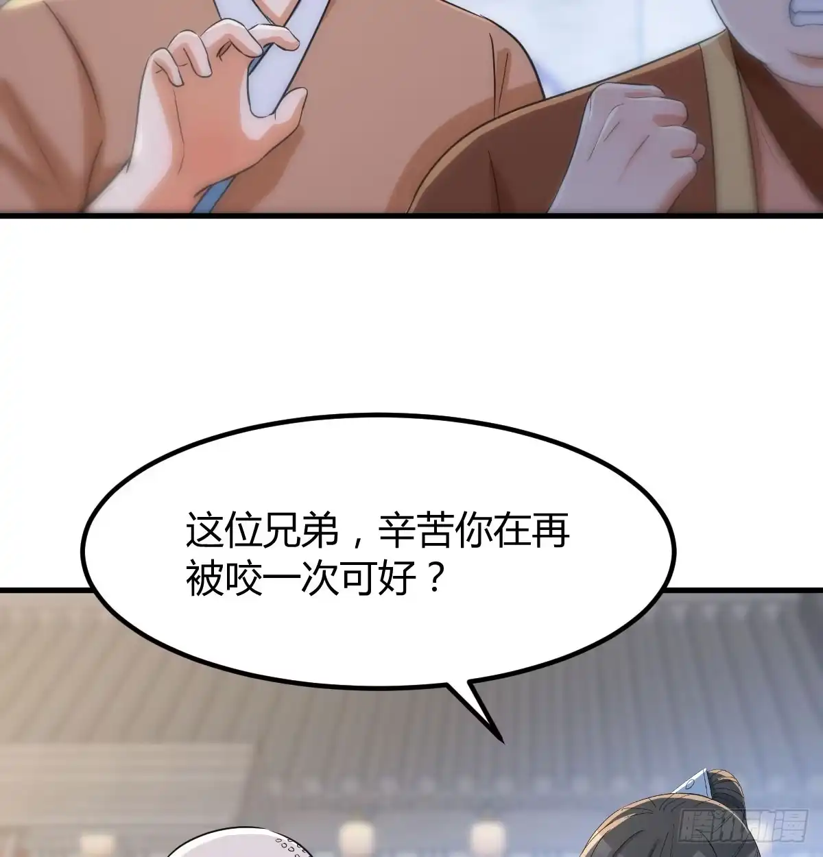 《开局一文钱》路遇不平 第28页