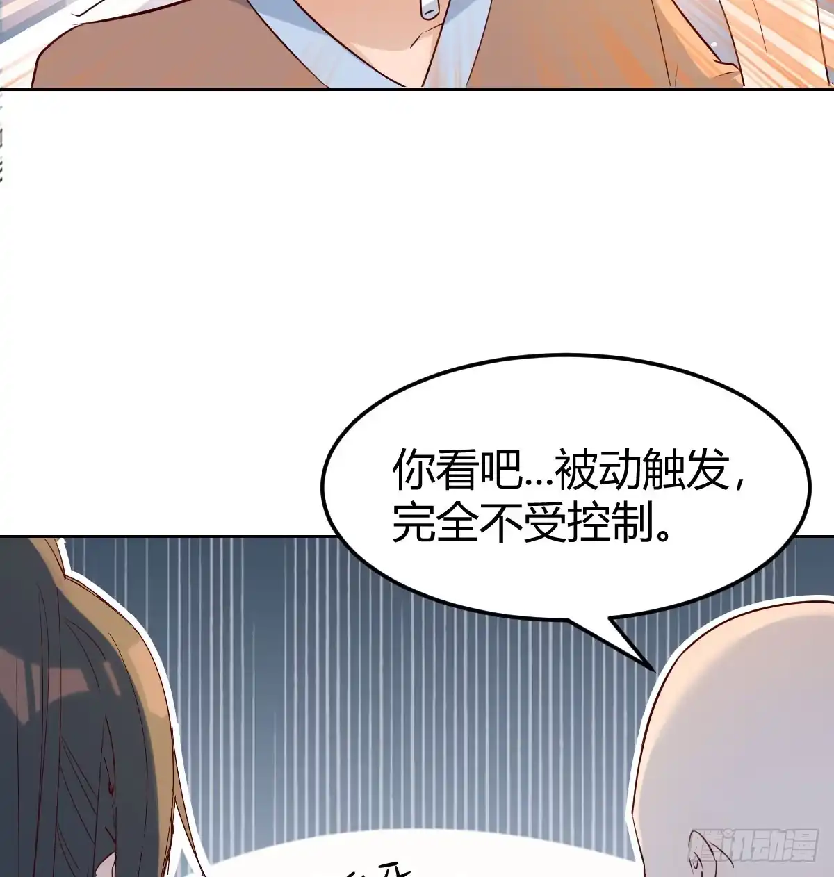 《开局一文钱》路遇不平 第35页