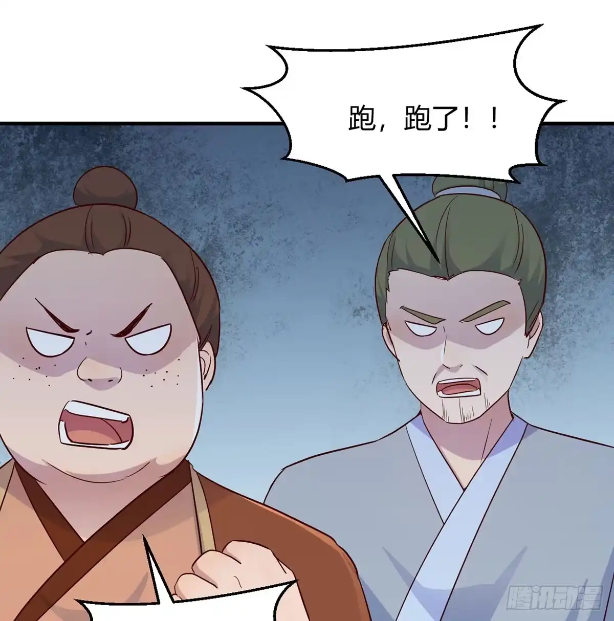 《开局一文钱》路遇不平 第62页