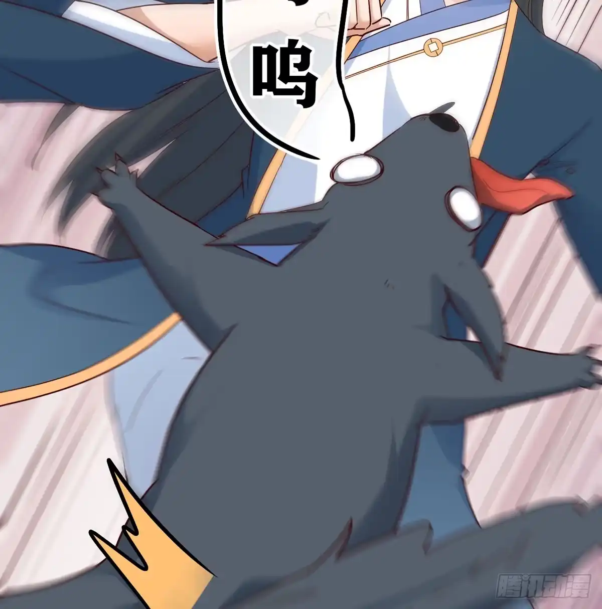 《开局一文钱》路遇不平 第53页
