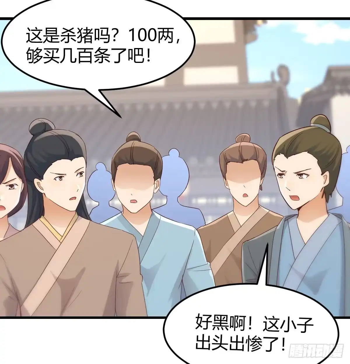 《开局一文钱》路遇不平 第4页