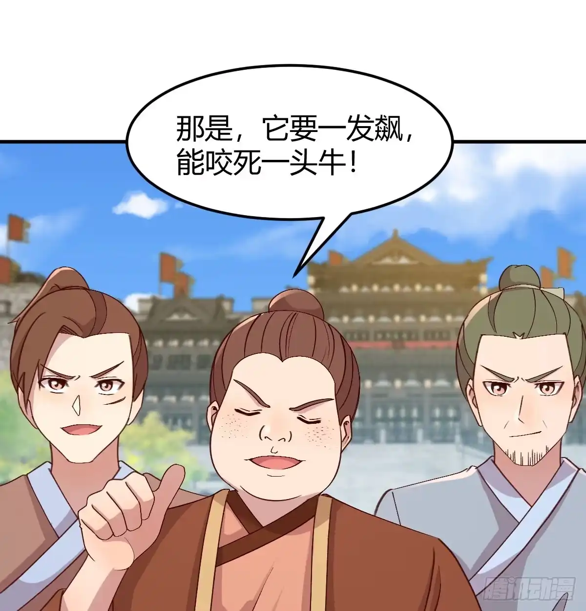 《开局一文钱》路遇不平 第10页