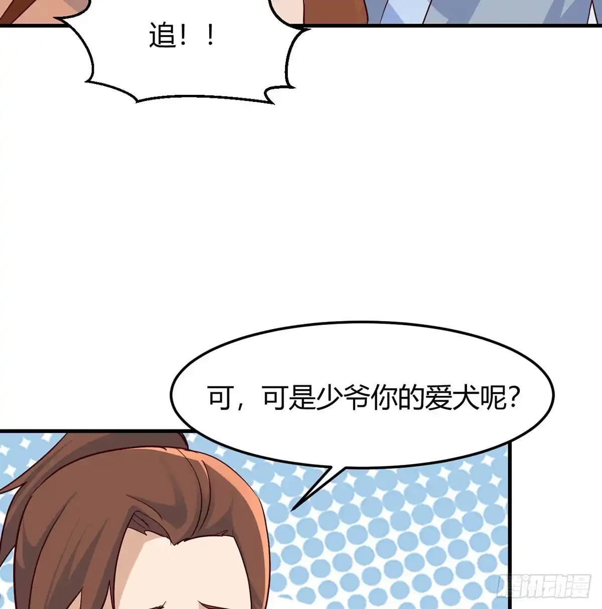 《开局一文钱》路遇不平 第63页