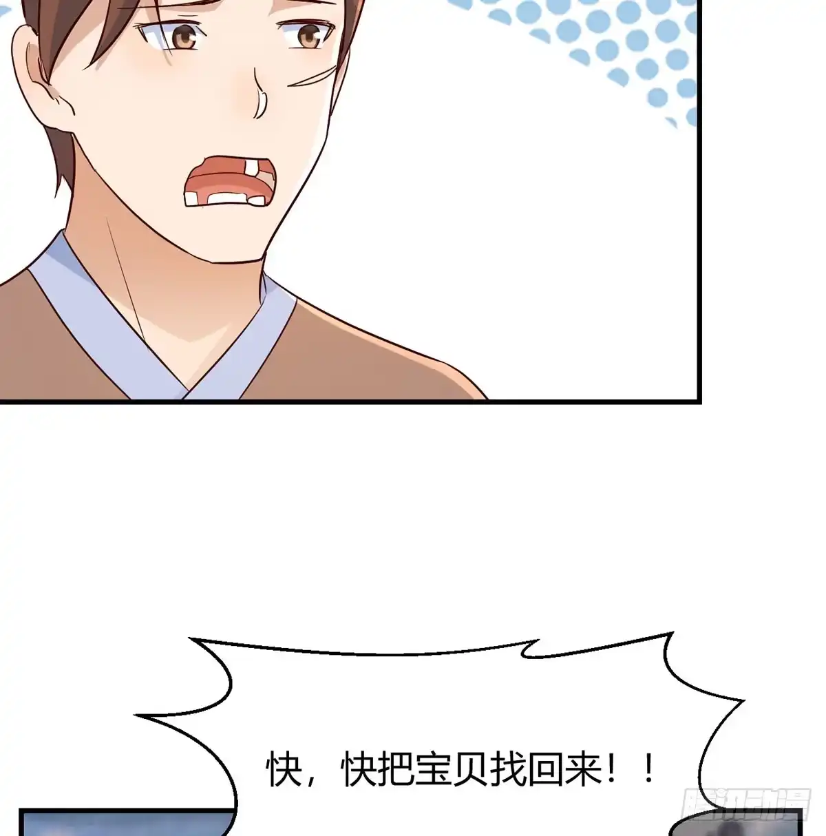 《开局一文钱》路遇不平 第64页