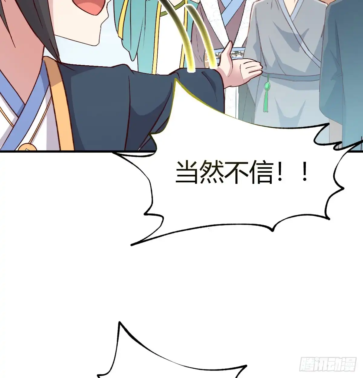 《开局一文钱》路遇不平 第14页