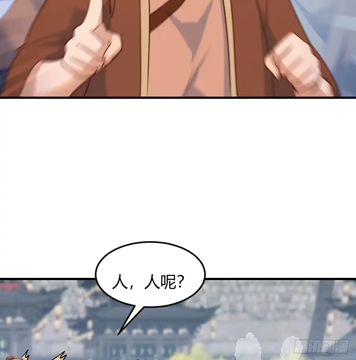 《开局一文钱》路遇不平 第60页