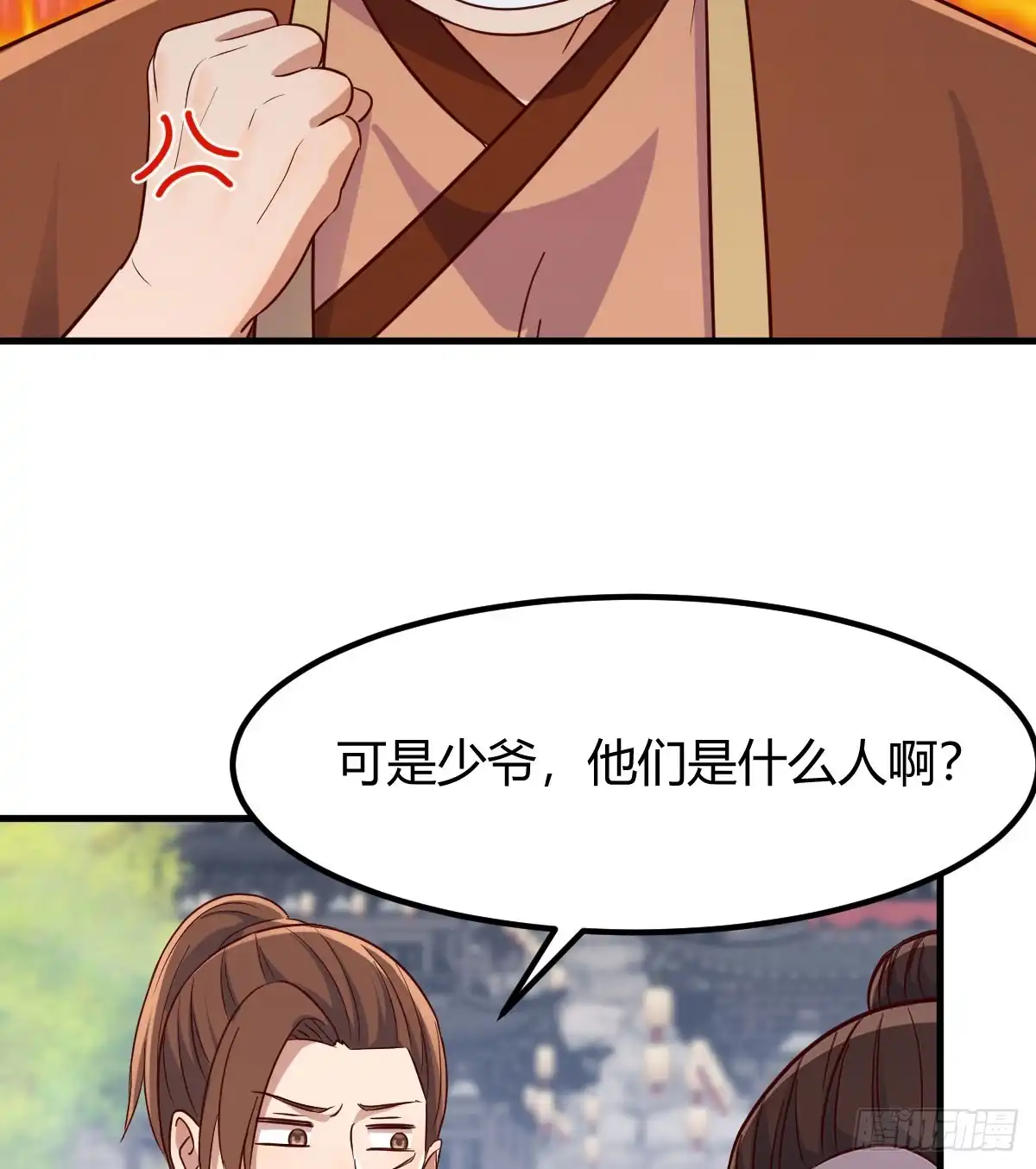 《开局一文钱》路遇不平 第70页