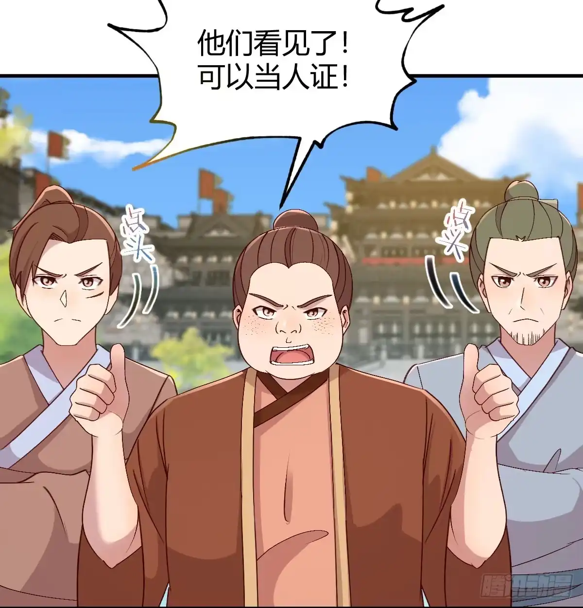 《开局一文钱》路遇不平 第15页