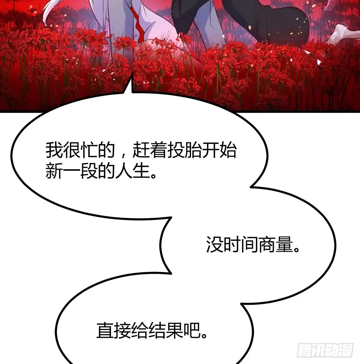 《开局一文钱》借尸还魂 第39页