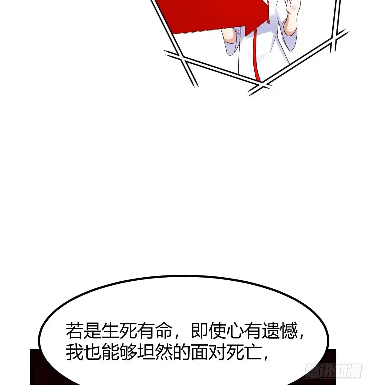 《开局一文钱》借尸还魂 第23页