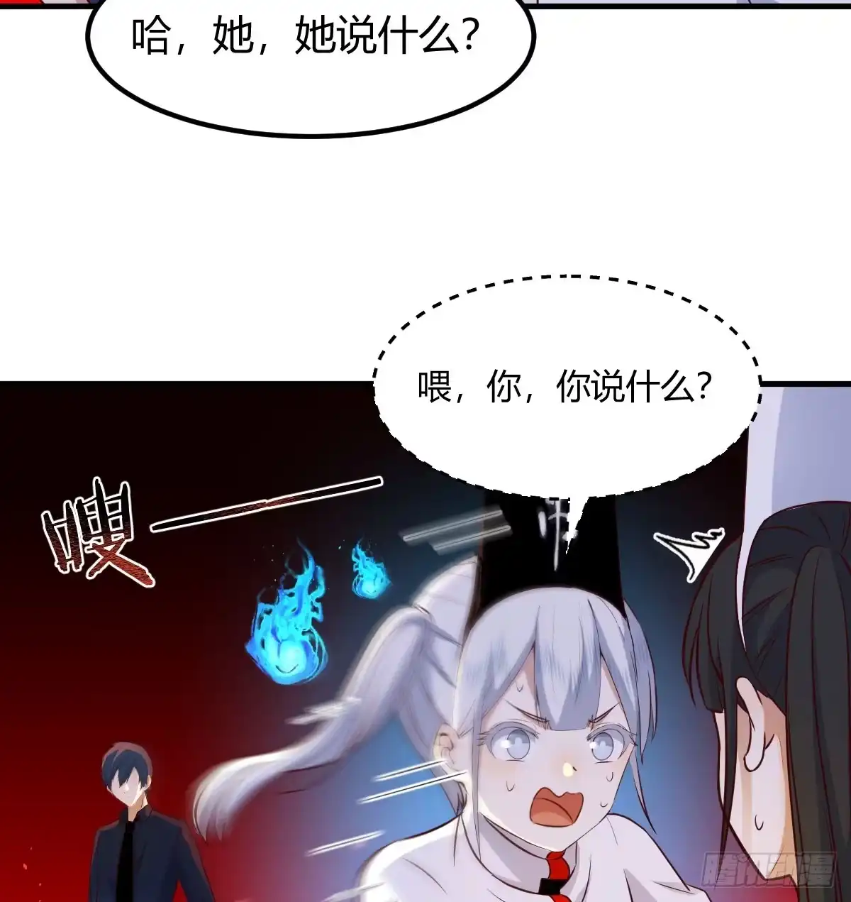 《开局一文钱》借尸还魂 第6页
