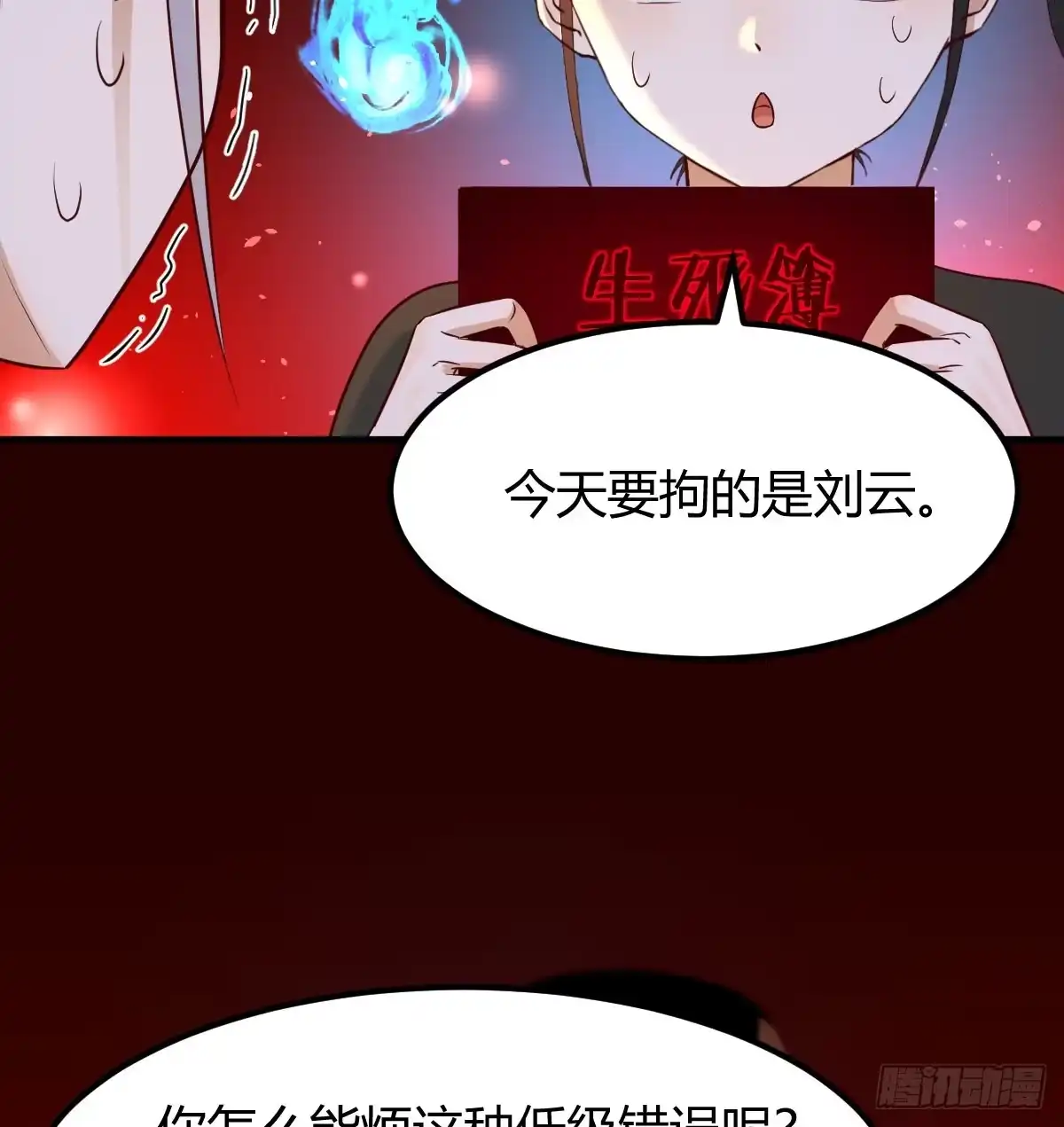 《开局一文钱》借尸还魂 第8页