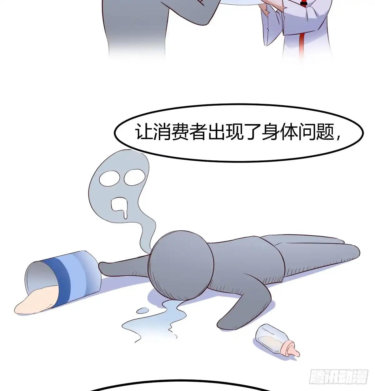 《开局一文钱》借尸还魂 第29页