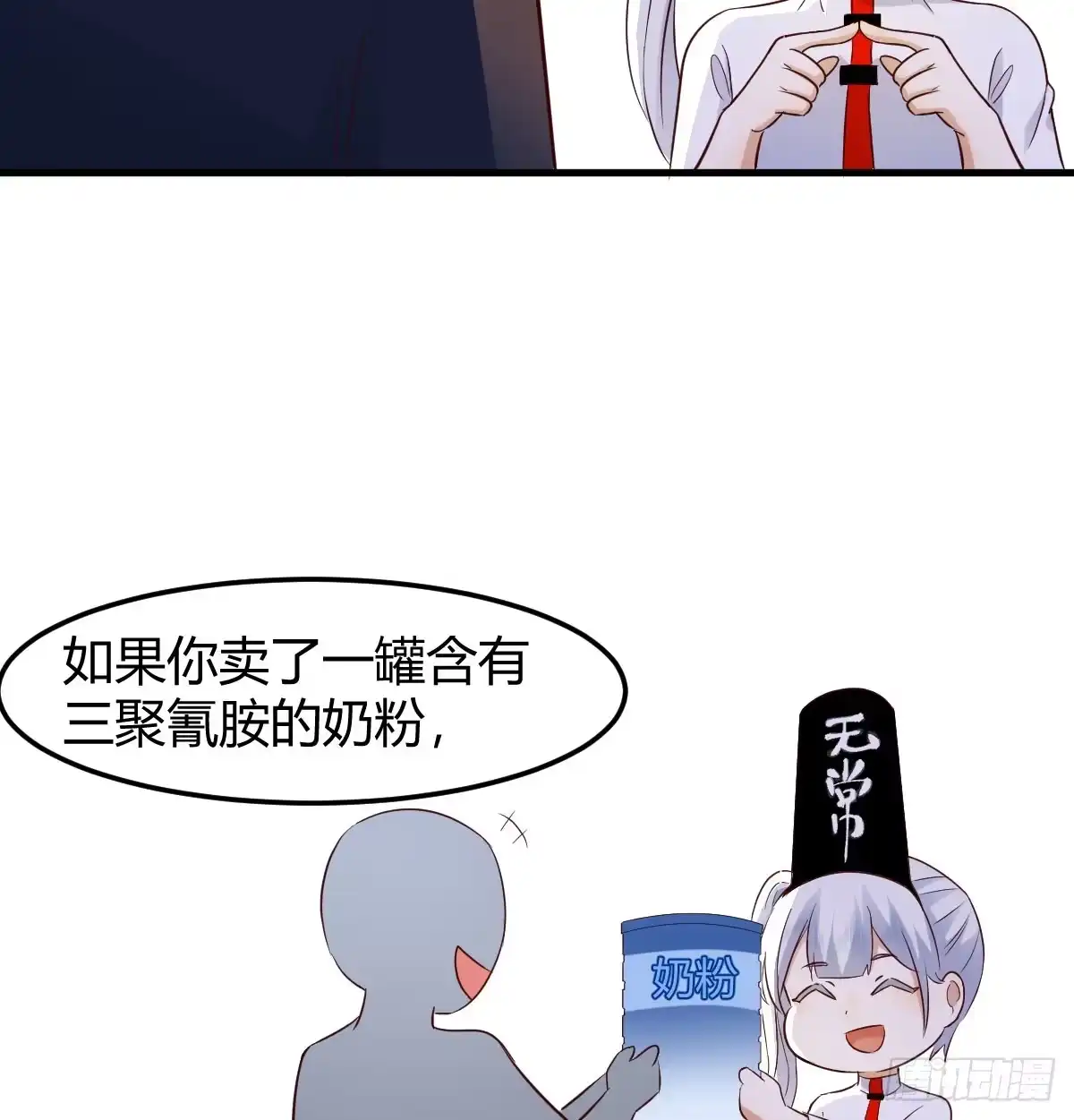 《开局一文钱》借尸还魂 第28页