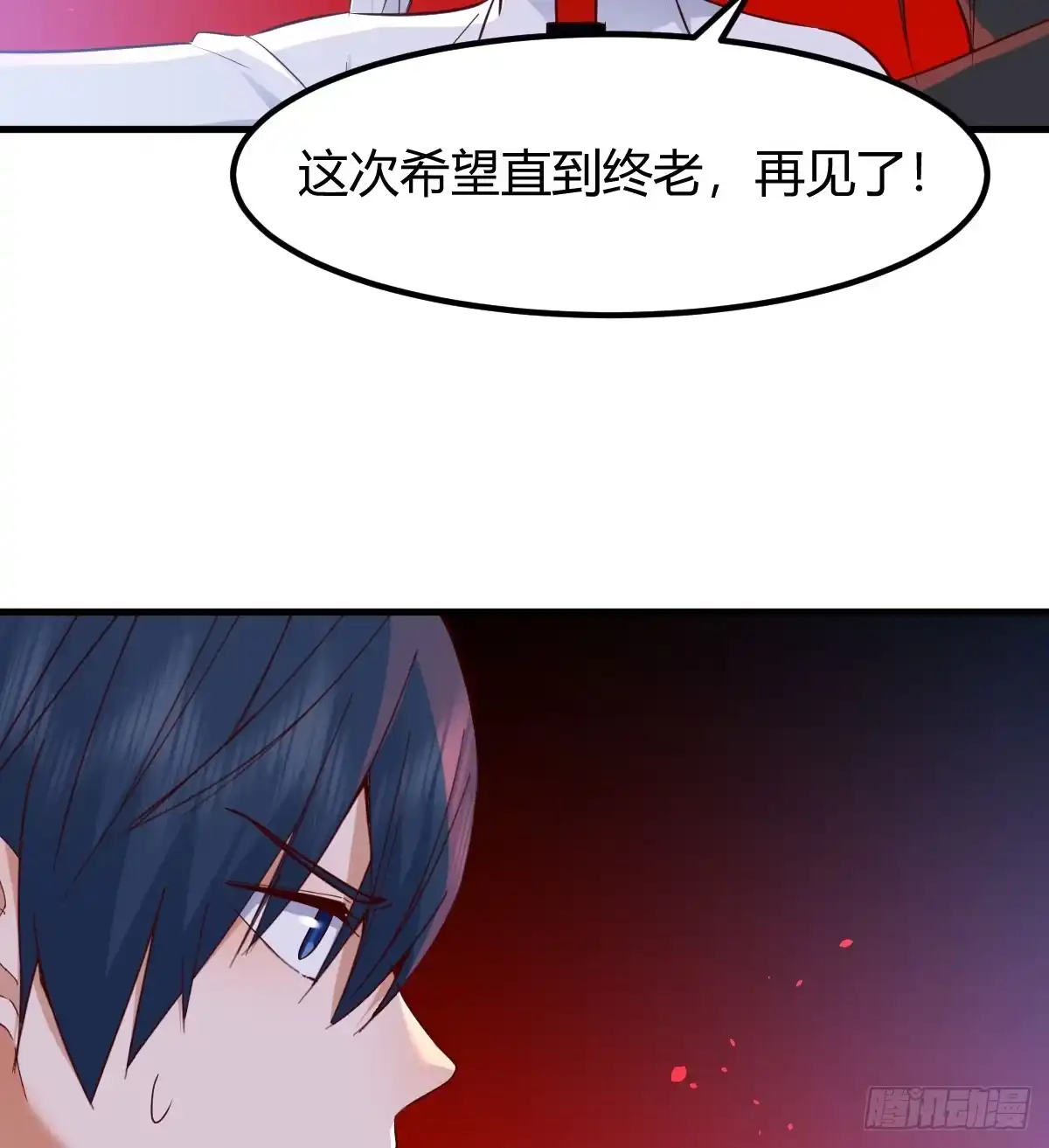 《开局一文钱》借尸还魂 第67页