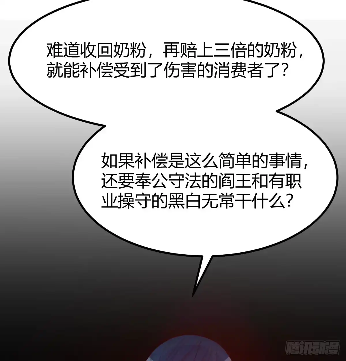 《开局一文钱》借尸还魂 第30页