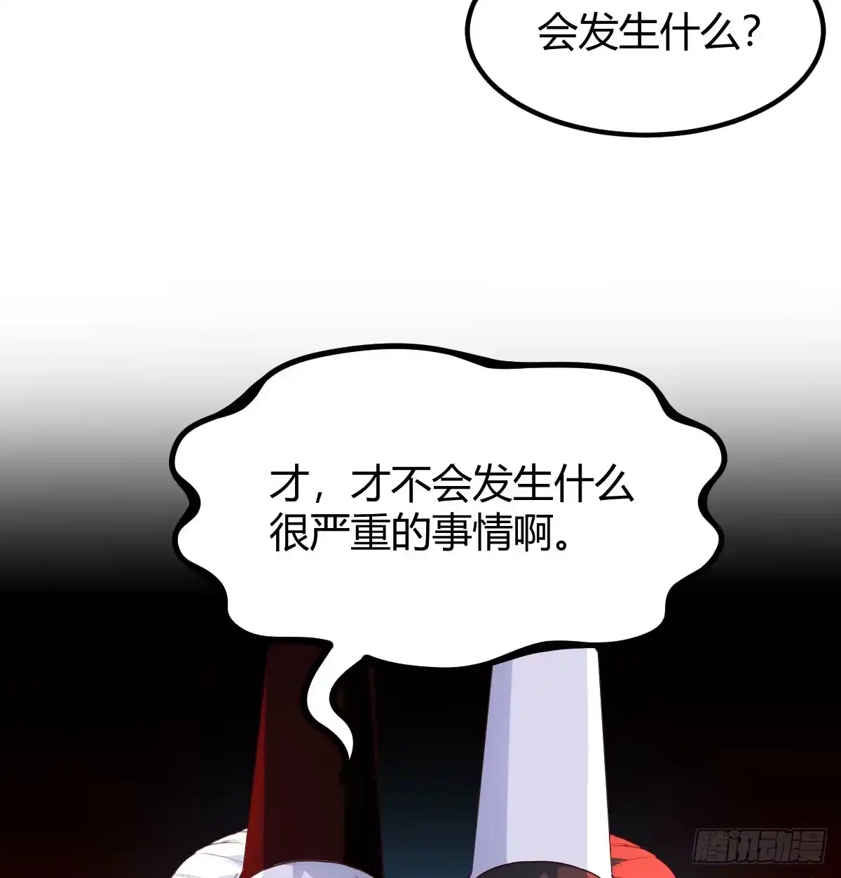 《开局一文钱》借尸还魂 第34页