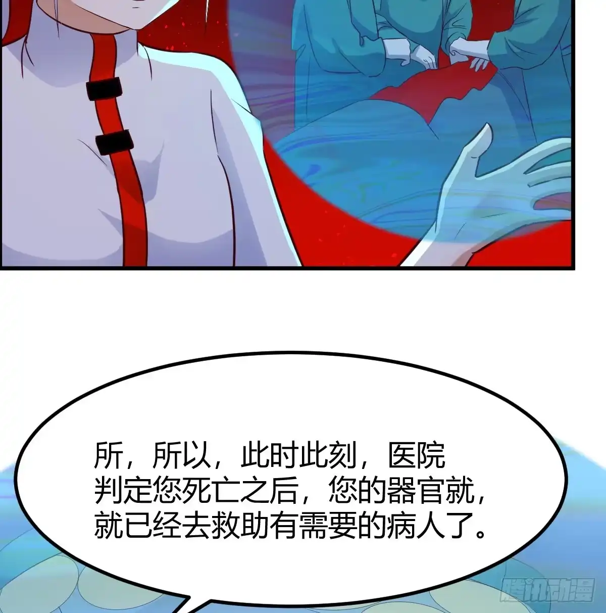 《开局一文钱》借尸还魂 第47页