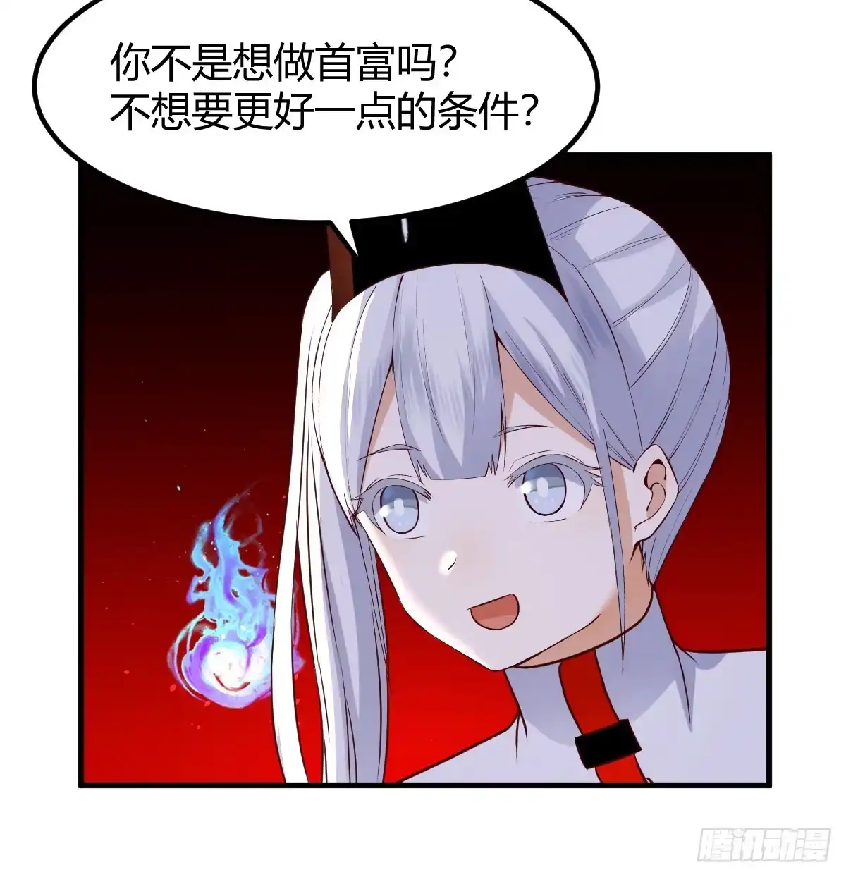 《开局一文钱》借尸还魂 第54页