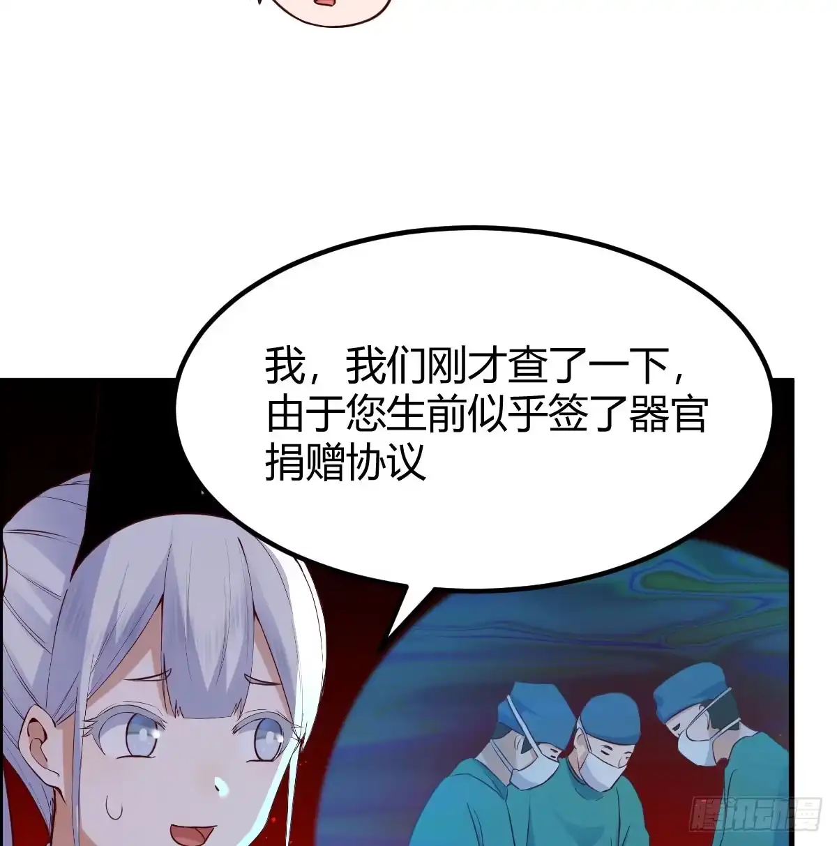 《开局一文钱》借尸还魂 第46页