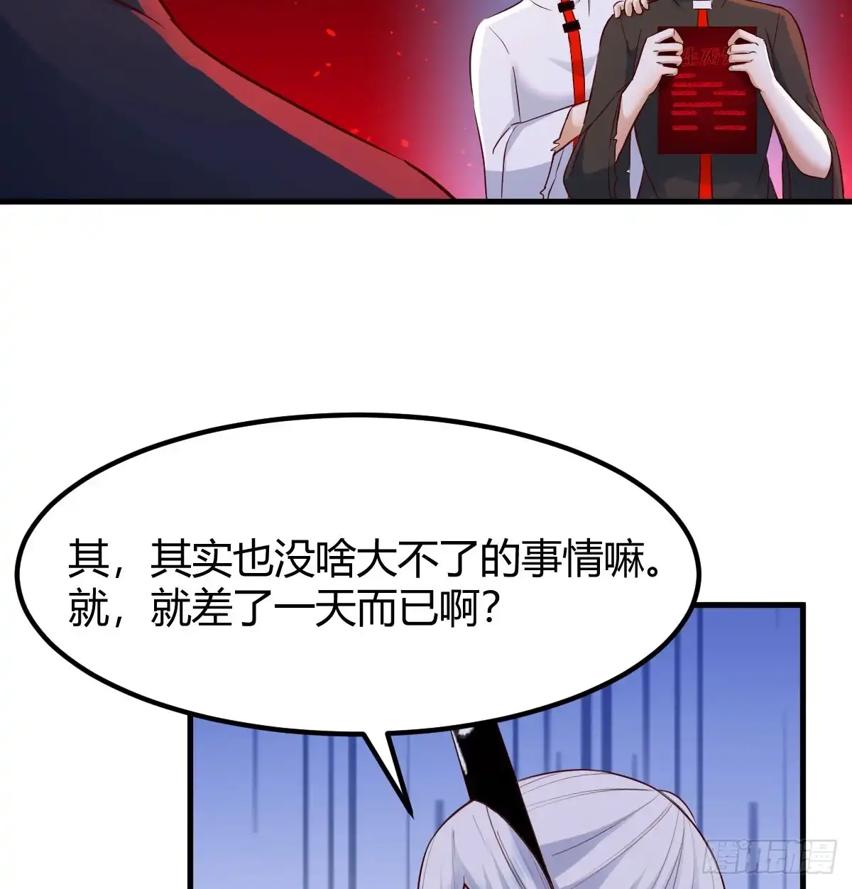 《开局一文钱》借尸还魂 第20页