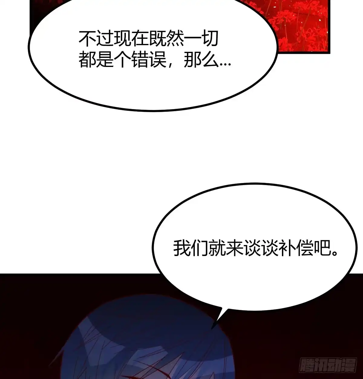《开局一文钱》借尸还魂 第25页