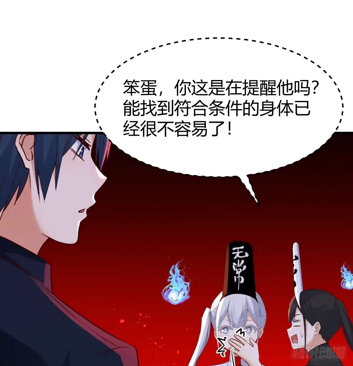 《开局一文钱》借尸还魂 第55页