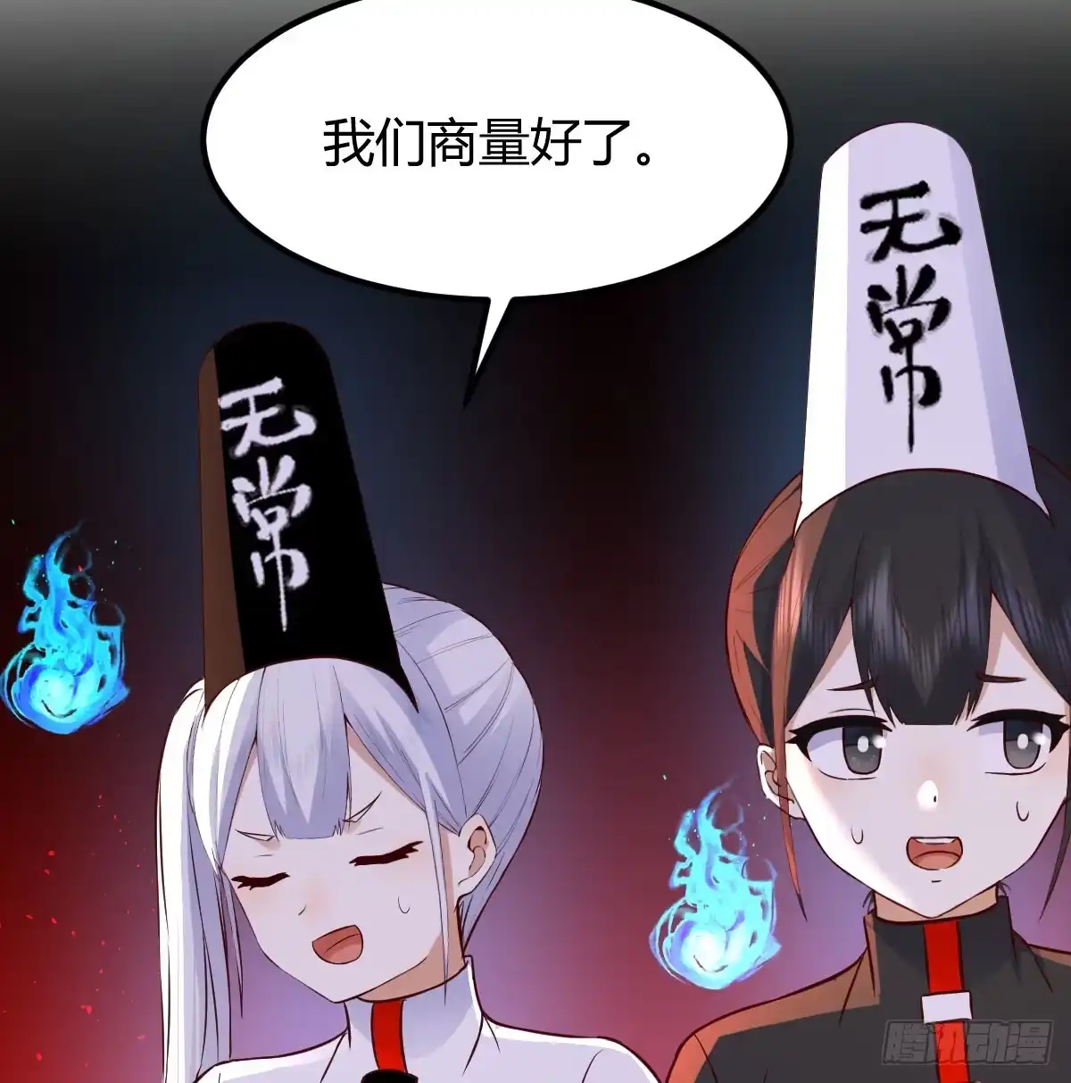 《开局一文钱》借尸还魂 第44页